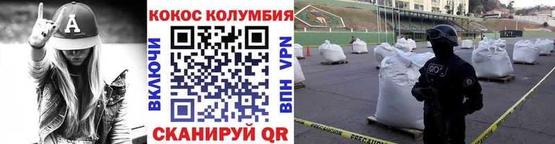 КОКАИН Эквадор Купить Боготол