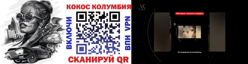Кокаин Колумбийский Боготол