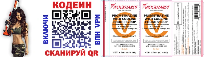 Купить закладки  Боготол  Кодеиновый сироп Lean напиток Lean (лин) 