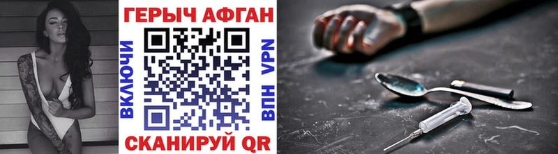 Героин афганец  Купить закладки  Боготол 