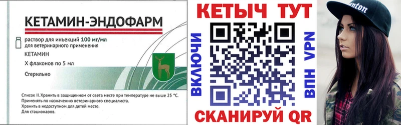КЕТАМИН VHQ  Купить  Боготол 