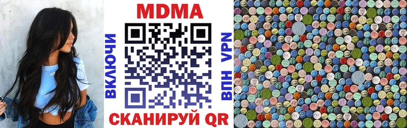 МДМА VHQ  Купить где  Боготол 