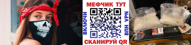 МЯУ-МЯУ 4 MMC Купить Боготол