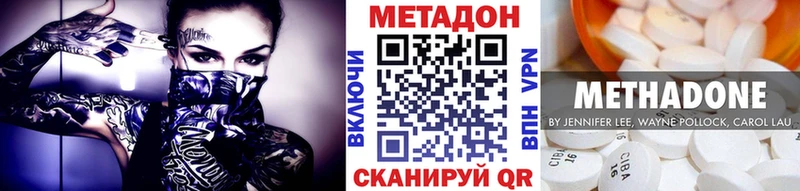 Метадон белоснежный  Купить закладки  Боготол 